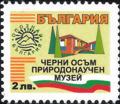 Бтс - опознай българия - Черни Осъм прииродонаучен музей - 2лв.